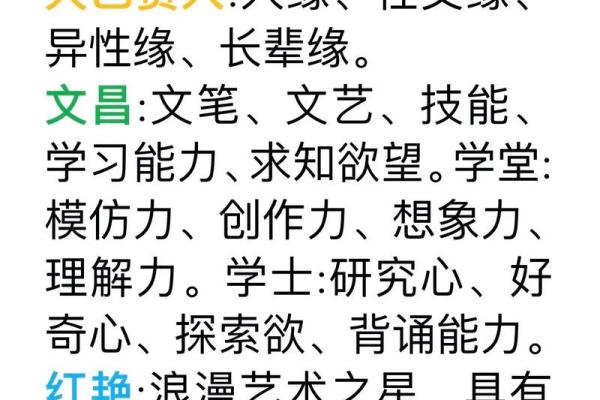 八字亡神的影响与破解方法解析
