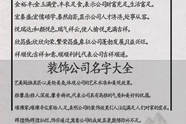 三字公司命名大全