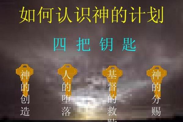 灵匣八字排盘解析：解读命运与人生轨迹的奥秘