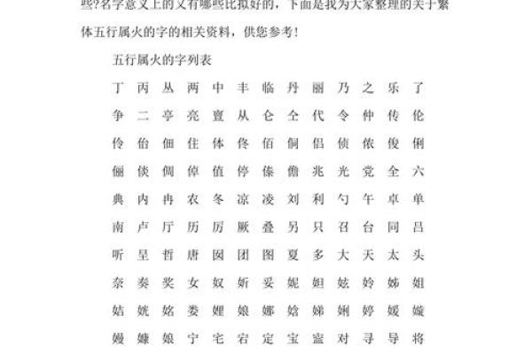 晨字五行分析：究竟是属金还是属火？