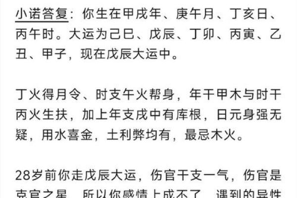 深入解析男命女命的命理特征与影响因素