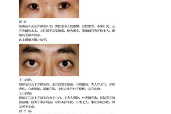 男人面相学：颧骨高低对性格和事业的影响