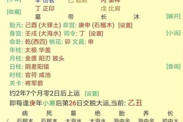 戊土多的五行影响与性格特点解析
