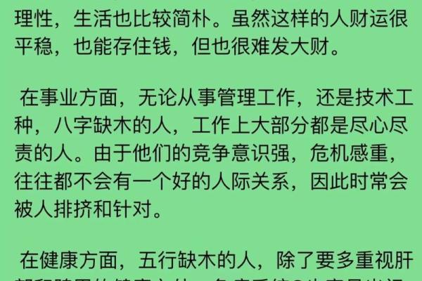 五行缺什么对命运的影响及如何调理改善