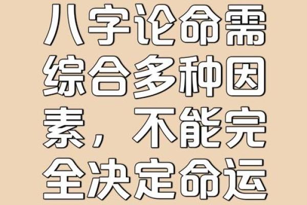 中国八字与命运解析：探秘古老的命理学奥秘
