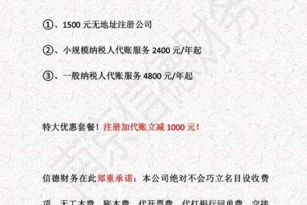 财务管理公司起名技巧与创意方案分享