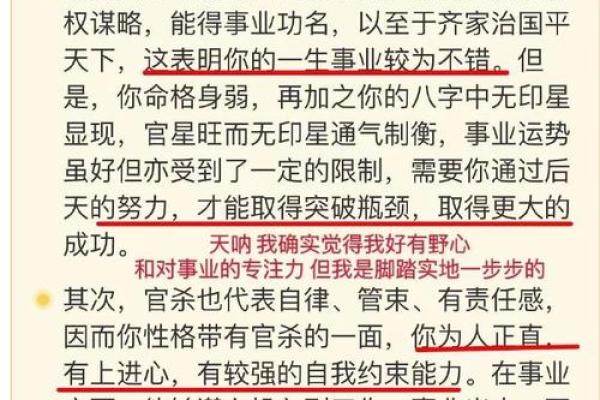 深入理解八字排盘的奥秘与实践技巧