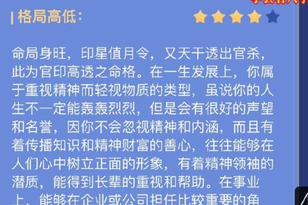刘五行属性解析与命理分析