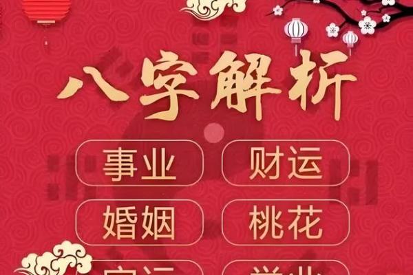 古老八字算命的智慧与现代生活的结合