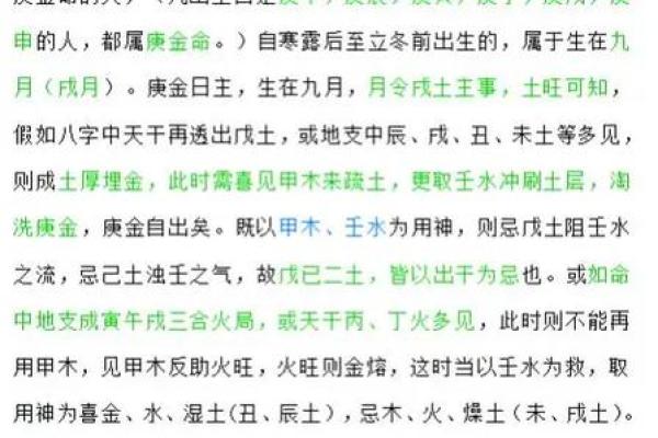 八字图案的象征意义与文化解读
