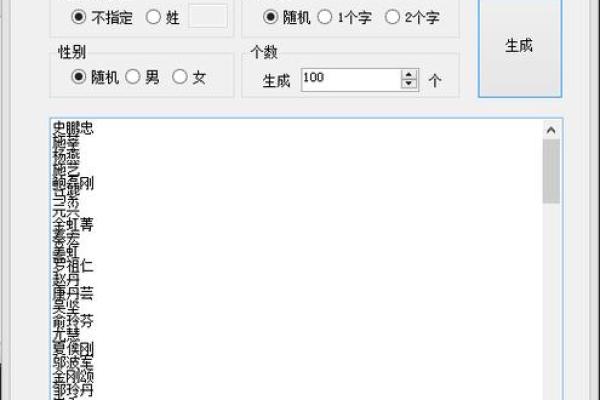 公司名称困扰？随机起名生成器助你轻松解决