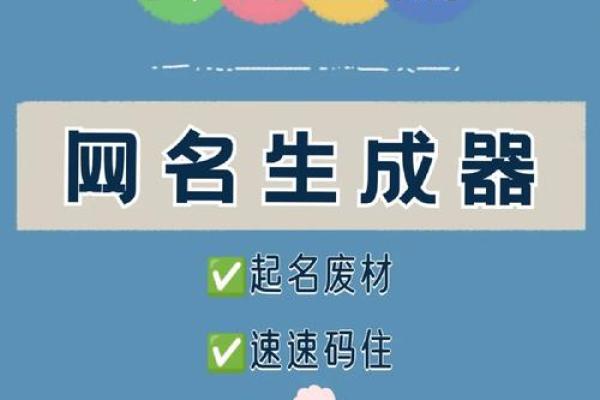 公司名称困扰？随机起名生成器助你轻松解决