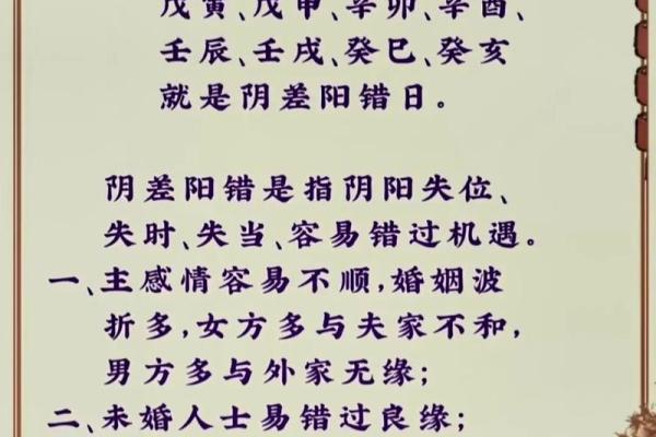 什么是纯阳八字及其命理影响