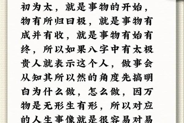 什么是纯阳八字及其命理影响