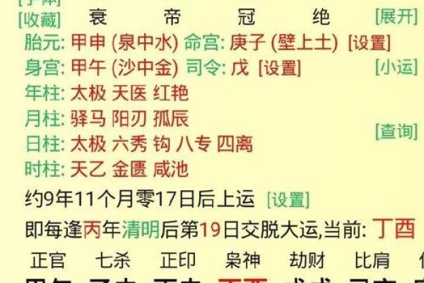 天干多癸的命理解析与运势影响