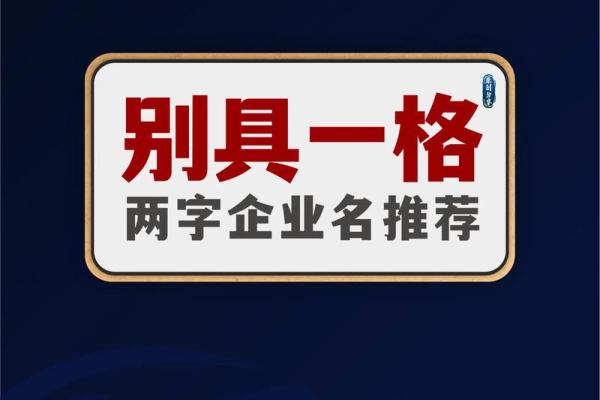 专业上海起名公司助您打造响亮的品牌形象