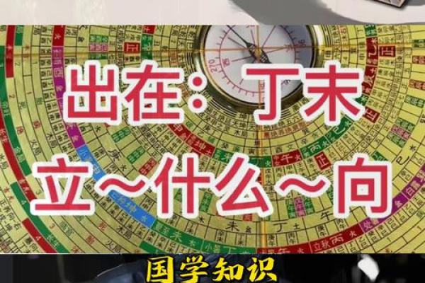 如何通过罗盘排盘揭示人生轨迹