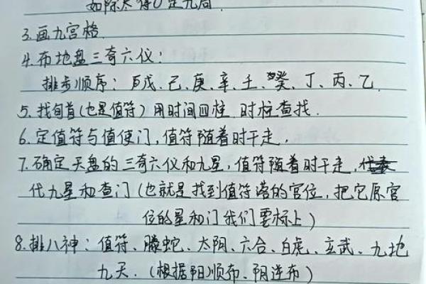 在线奇门遁甲排盘软件：了解自己命运的神秘工具