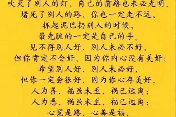 太太命的命理解析：如何运用智慧迎接命运的馈赠