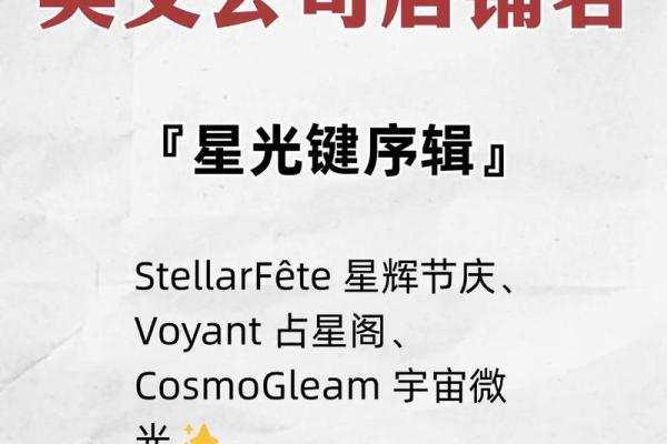 免费公司起名网站合集，助力创业之路