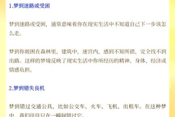 秋天干燥的夜晚，梦境背后的潜在意义