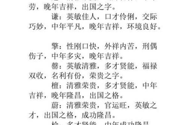朋字五行属性解析及其在命理中的意义