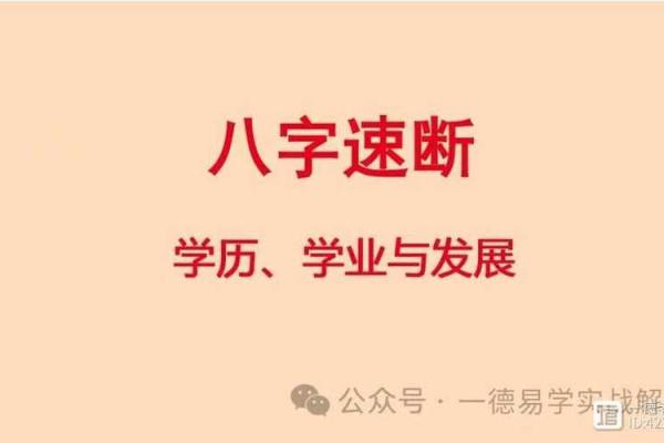 八字软的形成原因与调整方法探讨