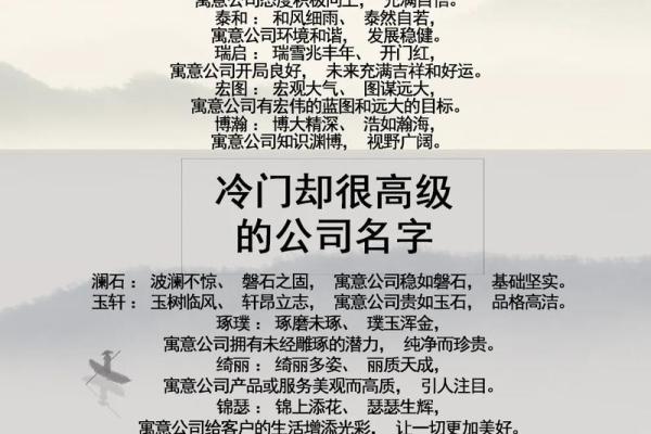 免费公司起名大全助你打造独特品牌