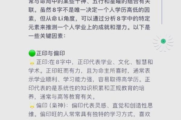 如何通过八字分析为名字打分，提升命运运势