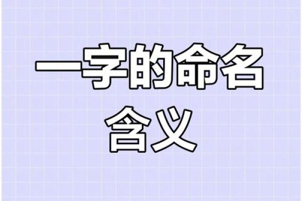 五行属水的吉祥字及其寓意解析