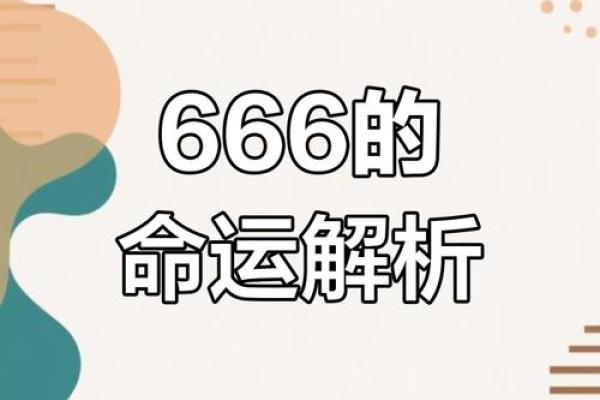 紫薇排盘深度解析：揭开命运密码的神秘面纱