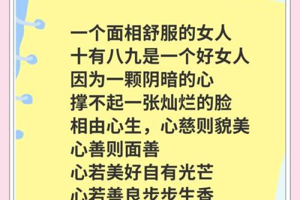 面相温柔的女人是否更容易获得他人信任