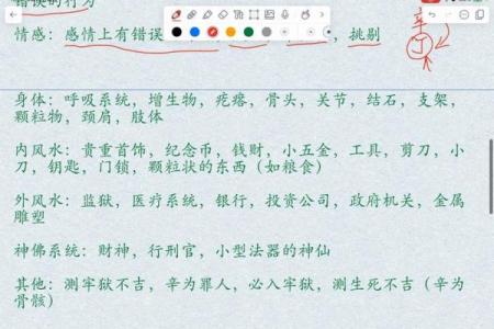 辛年天干的历史渊源与现代应用
