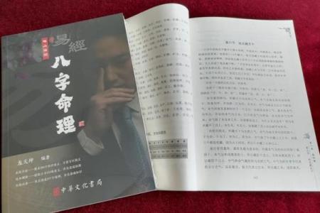 八字命理学习必读的经典书籍推荐