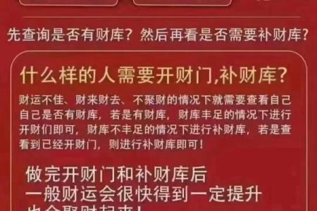 八字劫煞的含义与化解方法详解
