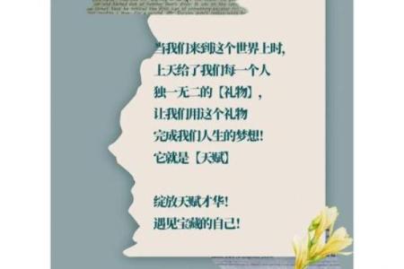 揭秘出生者的天赋与人生道路