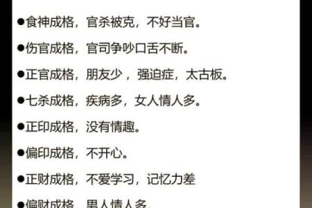 八字中有水的字如何影响命运与性格解析