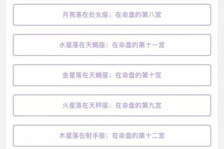 排盘准确性高的占星网站推荐