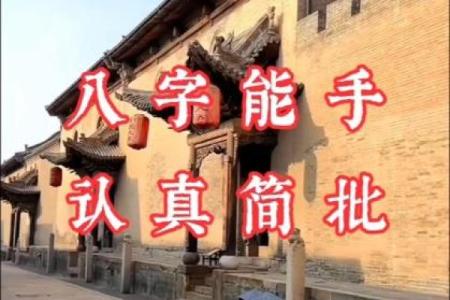 八字排盘系统免费使用指南与实战技巧