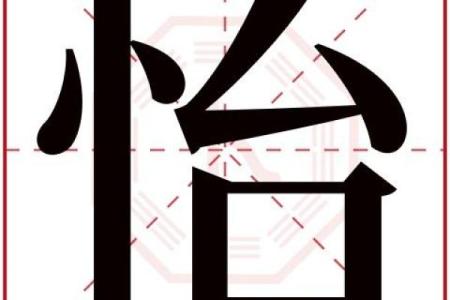 烯字在五行中属于什么类型解析
