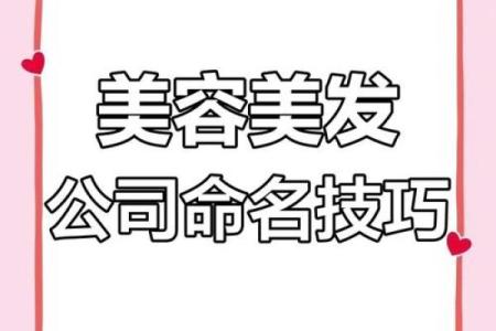 打造独特三字公司名助力品牌发展
