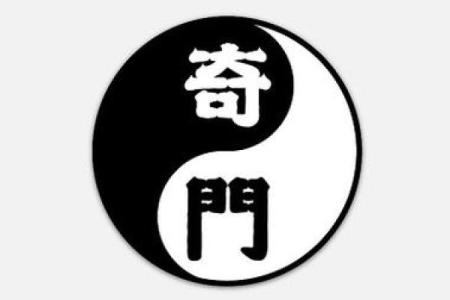 八门排盘：揭示命运玄机的八大关键点