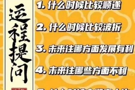 无用八字的误区与启示：如何正确解读命理信息