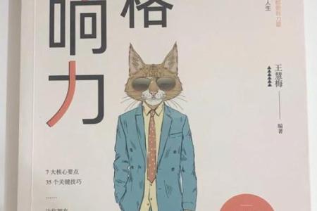 中等命的定义与人生影响力