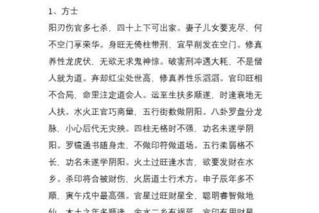 如何通过命理了解自己的出家命