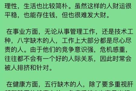 五行缺什么对命运的影响及如何调理改善