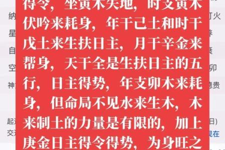 金命的特点和命运走向揭秘