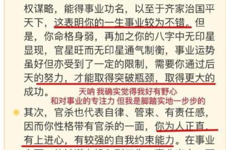深入理解八字排盘的奥秘与实践技巧