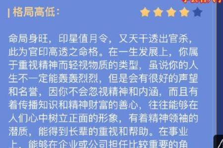刘五行属性解析与命理分析