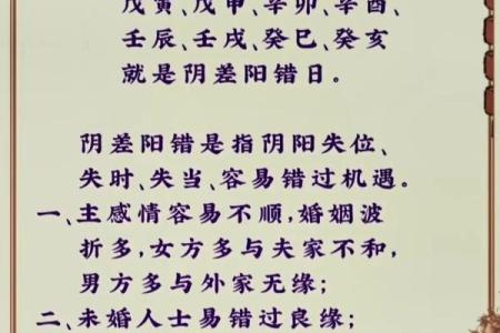 什么是纯阳八字及其命理影响